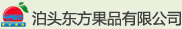泊頭東方果品有限公司 泊頭東方果品有限公司