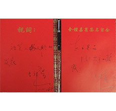 企業(yè)榮譽