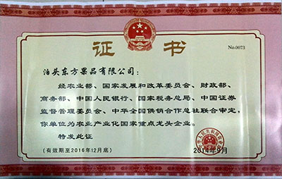 2014年國家證書 2014年國家證書
